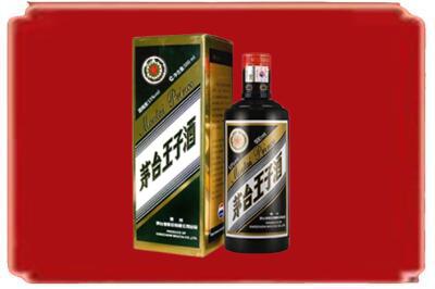 北京朝阳区烟酒回收王子酒.jpg